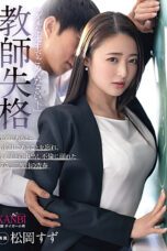KBI-110 Guru yang Buruk Perselingkuhan Dengan Siswa – Suzu Matsuoka