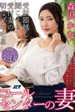 NKKD-334 Resepsionis Melalui Gagang Telepon – Iioka Kanako